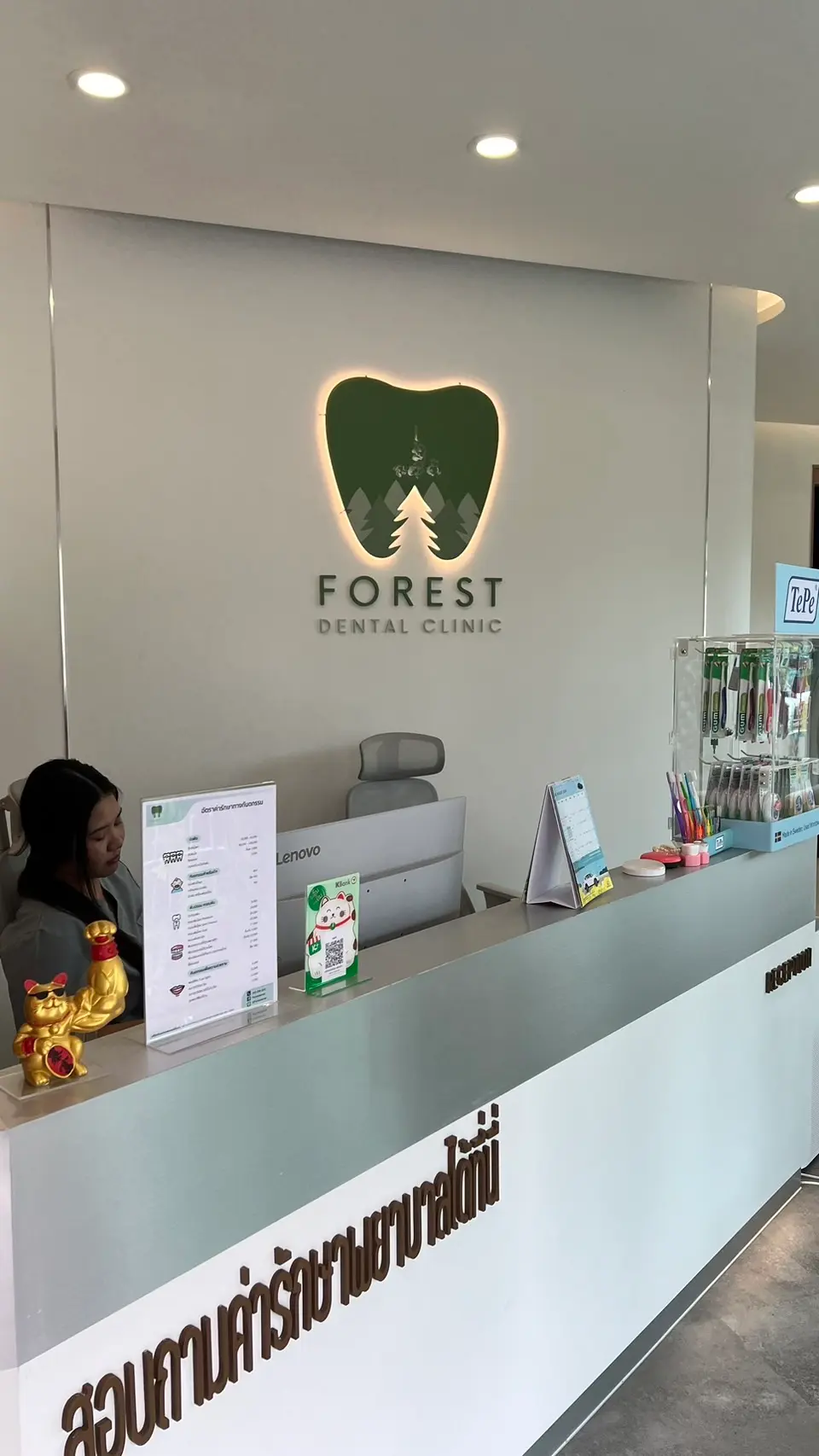 forest homepage implant