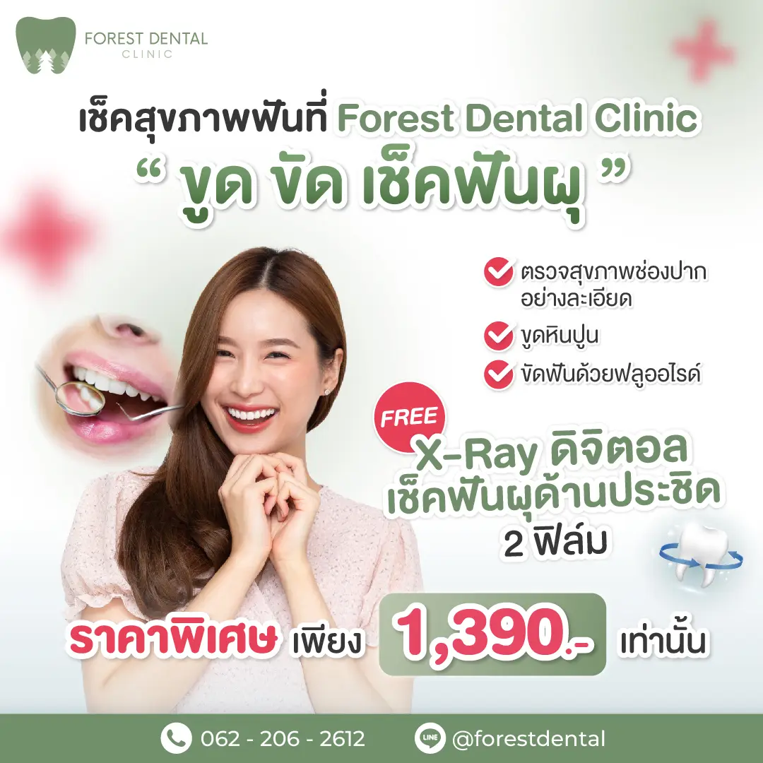 โปรขูดขัด